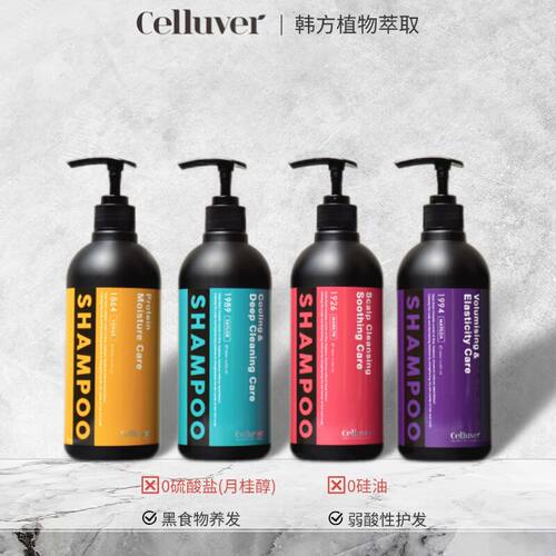 降维打击▲韩国celluver瑟路菲香氛洗发水氨基酸去屑控油柔顺蓬松