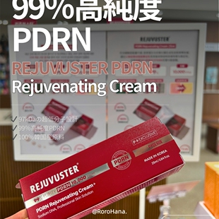 本土实体断货王Rejuvuster高纯度99%PDRN再生霜 韩国直邮