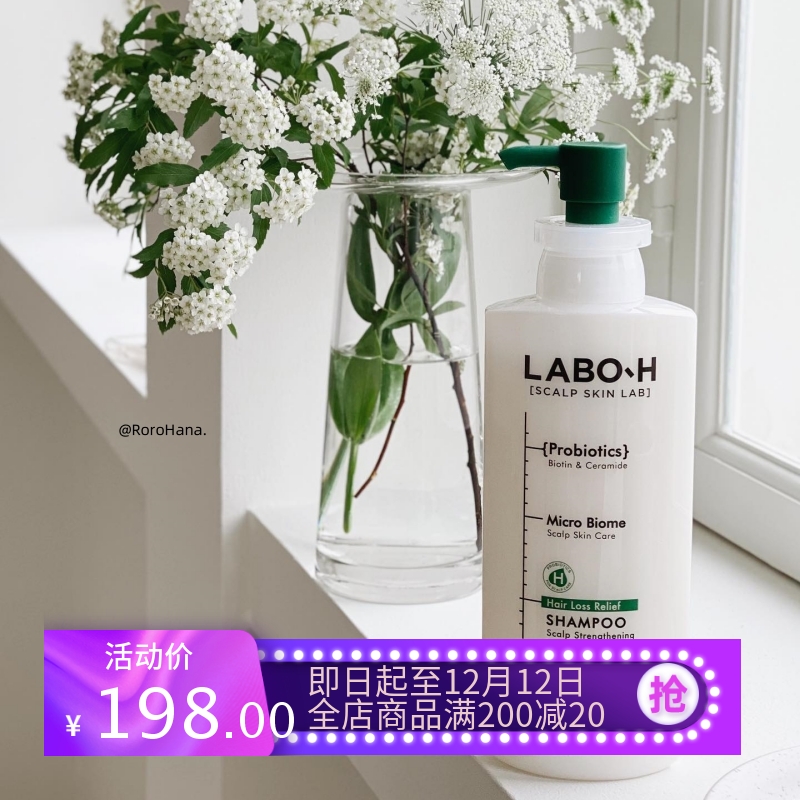 益生菌控油蓬松去屑止痒洗发水