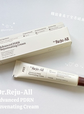 韩国直邮Dr.rejuall焕活PDRN修复霜舒缓受损改善肤质亮泽加量30ml