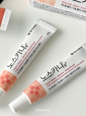 韩国直邮#再见了疤疤淡化痘印淡化瑕疵面霜淡印膏20g