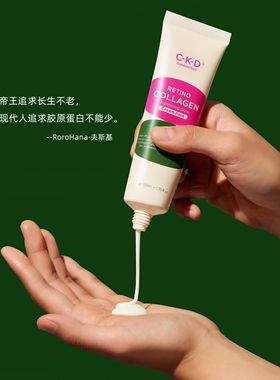 韩国ckd胶原蛋白乳霜涂抹面膜视黄醛提亮滋润补水紧致oliveyoung