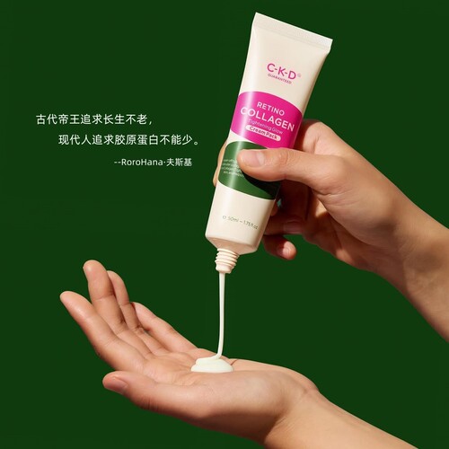 韩国ckd胶原蛋白乳霜涂抹面膜视黄醛提亮滋润补水紧致oliveyoung