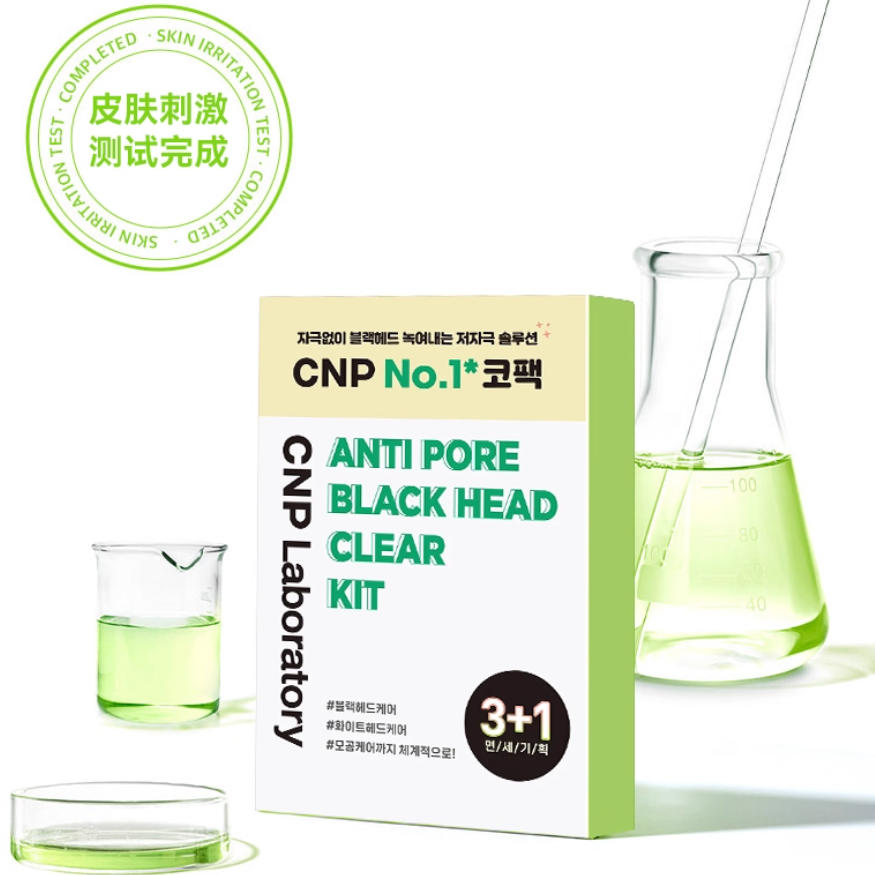 黑白头导出粉刺CNP/希恩派鼻贴