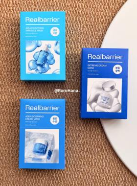 韩国#realbarrier丽欧蓓莉面膜滋润修护补水精华72小时保湿霜