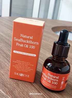韩国直邮#年度好物精油SKINEYE沙棘美白精油提亮K老滋润水感清爽