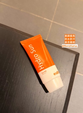 防水素颜提亮防晒霜＃韩国院线esthemax爱始美亮白淡化斑点游泳可