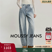 MOUSSY 2026早春新品复古休闲风水洗做旧阔腿牛仔裤028IAA11-1026