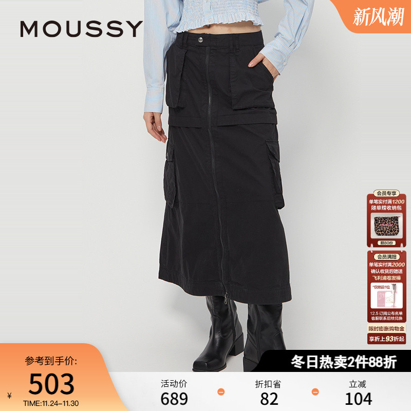 MOUSSY 秋季新品城市运动风口袋工装微喇半身裙028HAZ30-0711