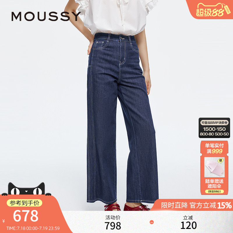 moussy水洗阔腿牛仔裤