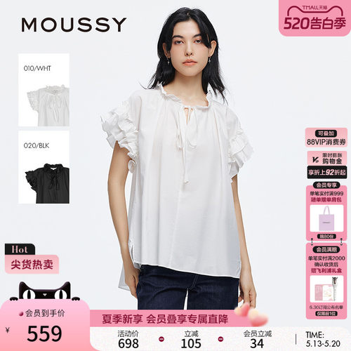 MOUSSY 春季新品法式浪漫风优雅飞飞袖宽松衬衫028ISA30-4101