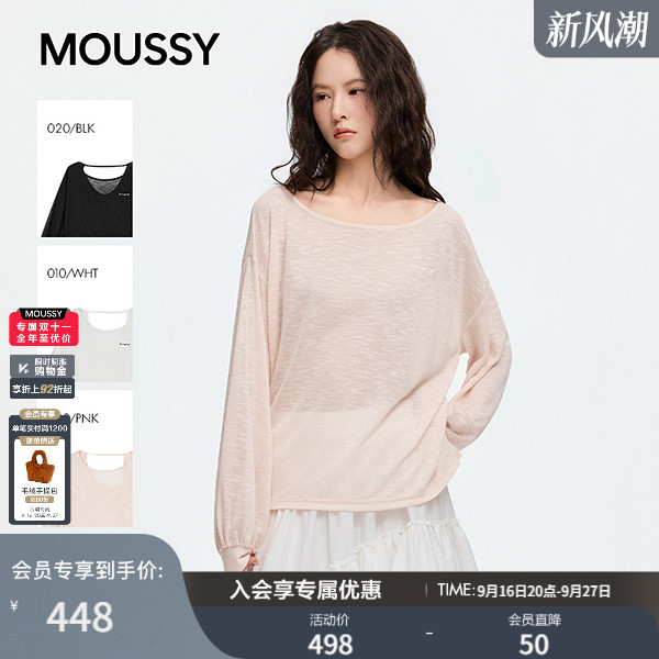 MOUSSY 2026秋季新品慵懒通勤风简约纯色长袖T恤女028JSA90-1087图片