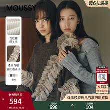 MOUSSY 2025冬季新品甜酷风荷叶边网纱拼接毛针织衫028IAA70-1041