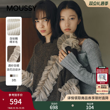 MOUSSY 2025冬季新品甜酷风荷叶边网纱拼接毛针织衫028IAA70-1041