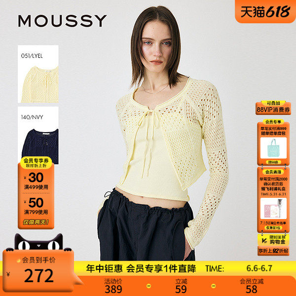 MOUSSY 春季新品波西米亚度假风两件套针织开衫010ISH70-3231