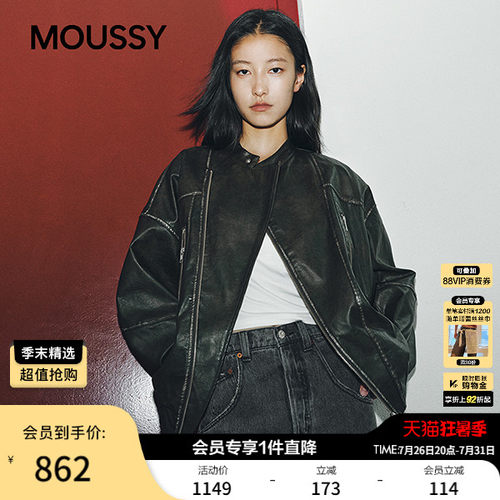 MOUSSY 春季新品街头潮酷风口袋拉链皮衣外套女028IAA30-1027