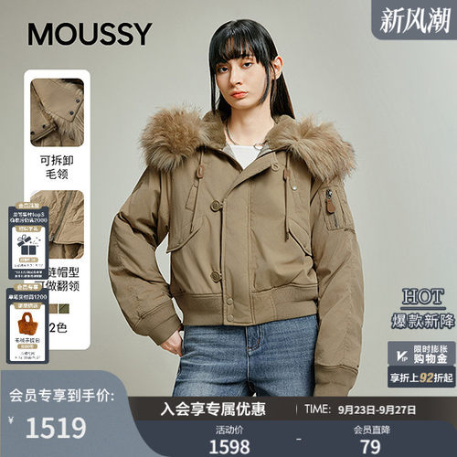 MOUSSY 2026秋季新品美式复古大毛领短款派克棉服女028JAA30-1645