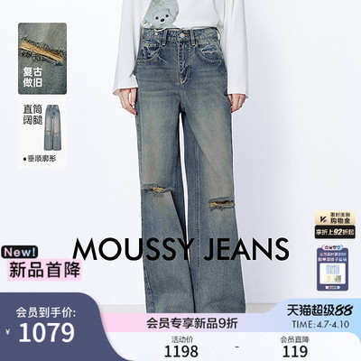 MOUSSY 2026春季新品复古丹宁风破洞做旧阔腿牛仔裤028JSA11-1014