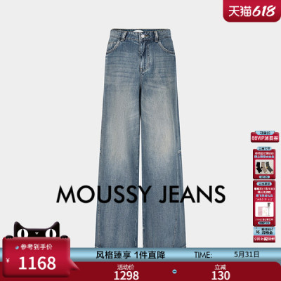 MOUSSY 2026夏季新品丹宁复古风阔腿宽松牛仔长裤女028JSA11-1039