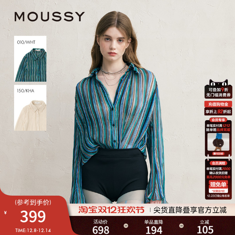 moussy复古森系风褶裥雪纺衬衫