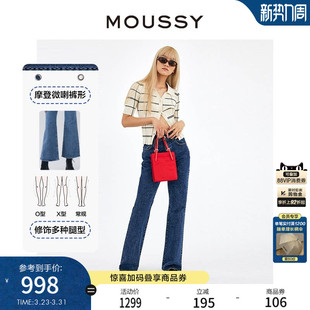 女010GSA12 MOUSSY 微喇牛仔裤 通勤休闲磨破修身 1630 高腰修身