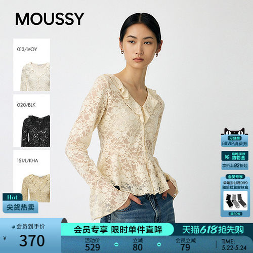 MOUSSY春季新品甜美风蕾丝花纹长袖V领针织衫010IA280-4491