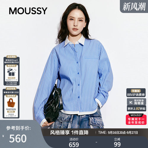 MOUSSY 2026秋季新品通勤复古风条纹撞色长袖衬衫女010JS330-5751