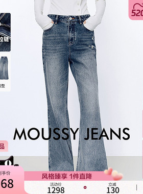 MOUSSY 2026春季新品复古丹宁风做旧阔腿牛仔长裤028JSA11-1006