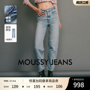 休闲直筒毛边磨损高腰牛仔裤 女 MOUSSY 明星同款 裤 王