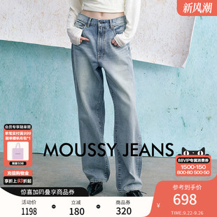 高腰減垮直筒水洗牛仔褲 明星同款 MOUSSY秋季 0330 010HSS11