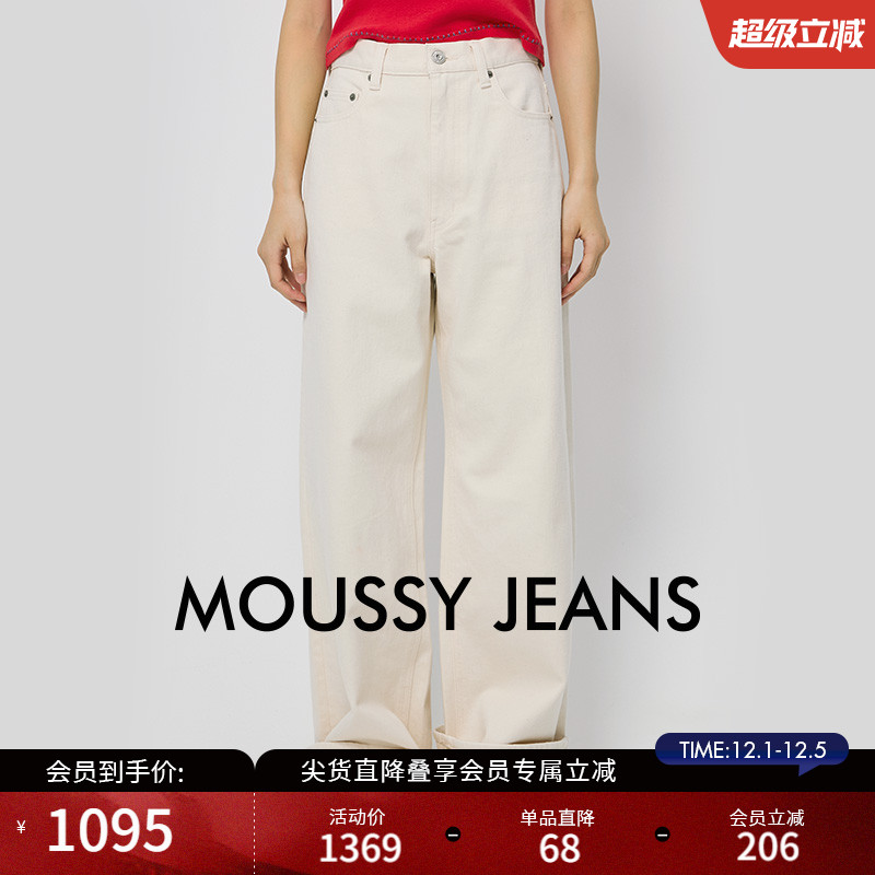 MOUSSY 秋季新品通勤白色阔腿裤棉质宽松牛仔裤010HAA11-6631