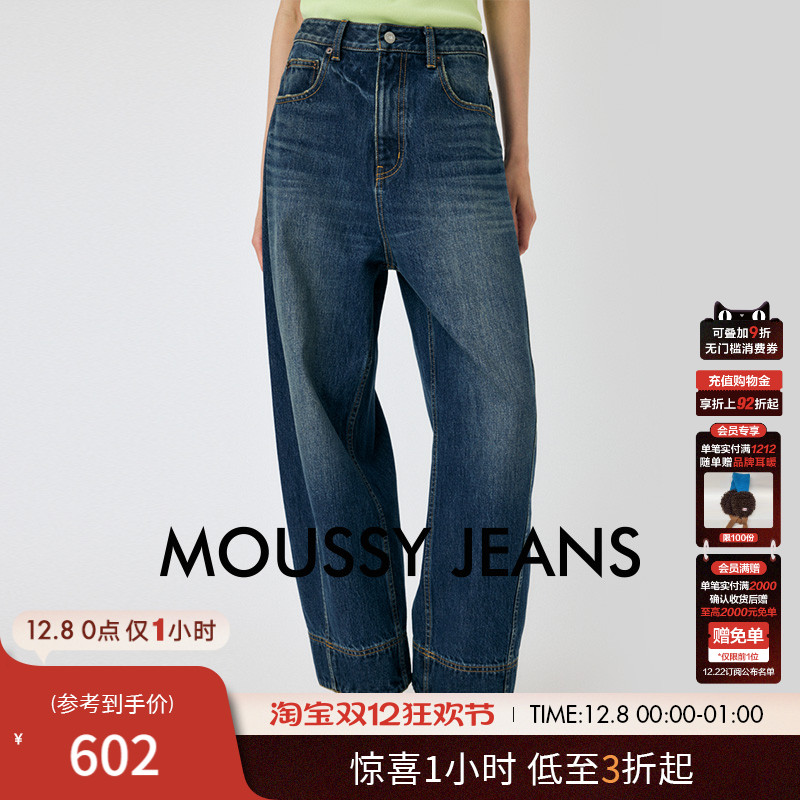 moussy美式复古风拼接牛仔裤