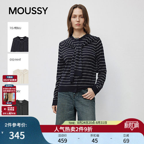 MOUSSY秋季新品法式慵懒风披肩领针织开衫女028IAC70-1048