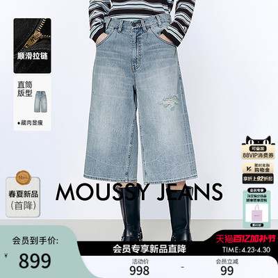 MOUSSY 2026夏季新品街头潮酷风破洞宽松牛仔中裤028JSA11-1003