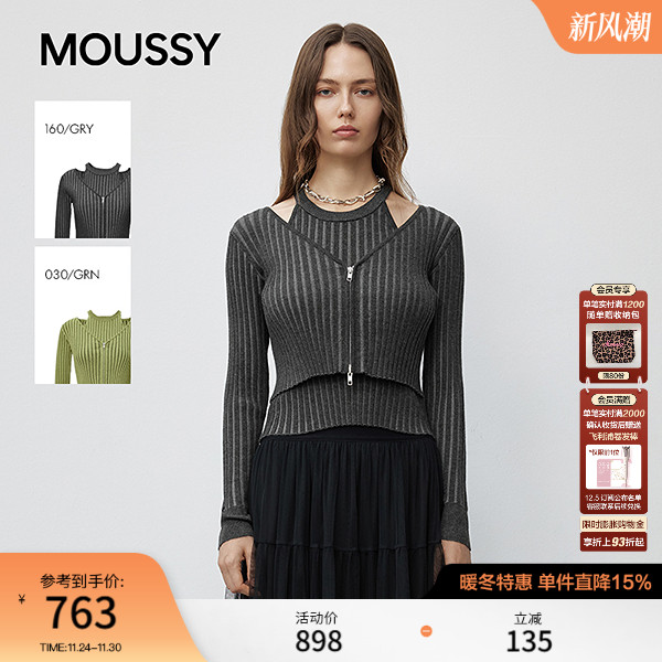 MOUSSY2025秋季新品辣妹风双拉链修身针织衫两件套028IAZ70-1291
