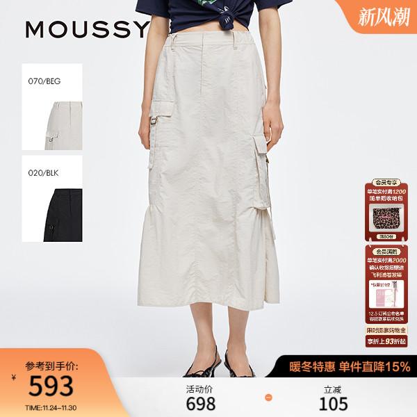 MOUSSY秋季新品工装风A字多口袋半身裙女028ISZ31-1091