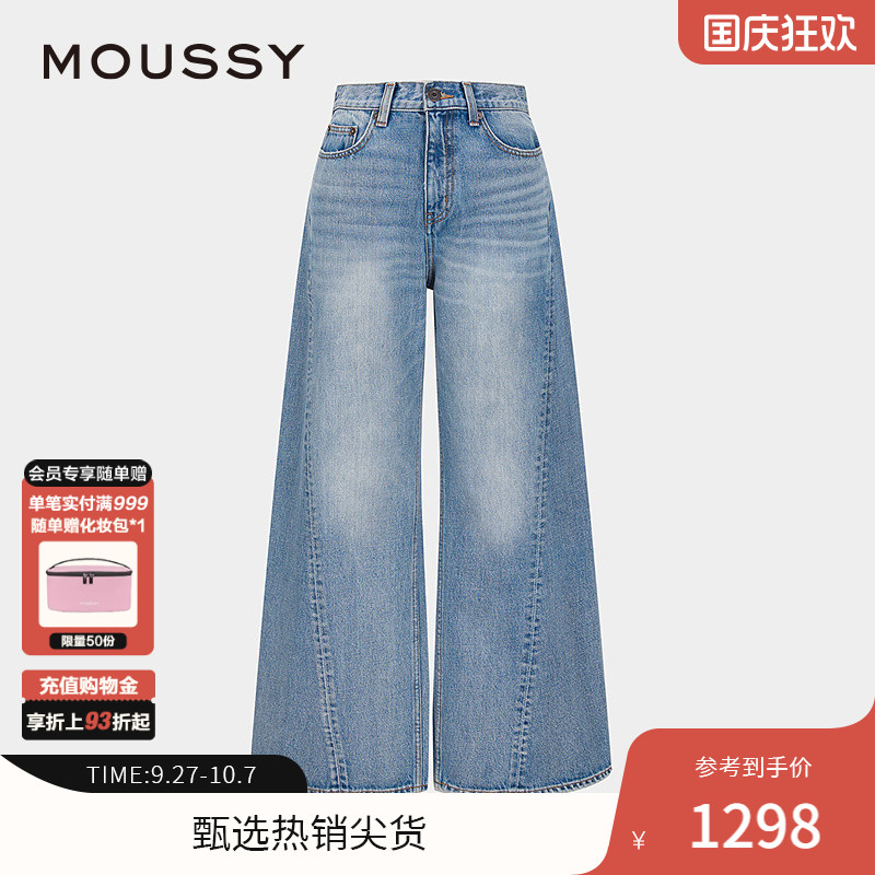 MOUSSY 春季新品复古时髦水洗阔腿裤棉质牛仔裤028ISA11-1641