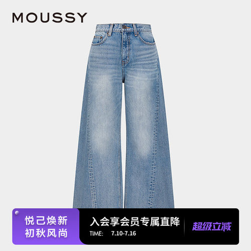 MOUSSY 春季新品复古时髦水洗阔腿裤棉质牛仔裤028ISA11-1641