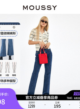 MOUSSY 高腰修身通勤休闲磨破修身微喇牛仔裤女010GSA12-1630