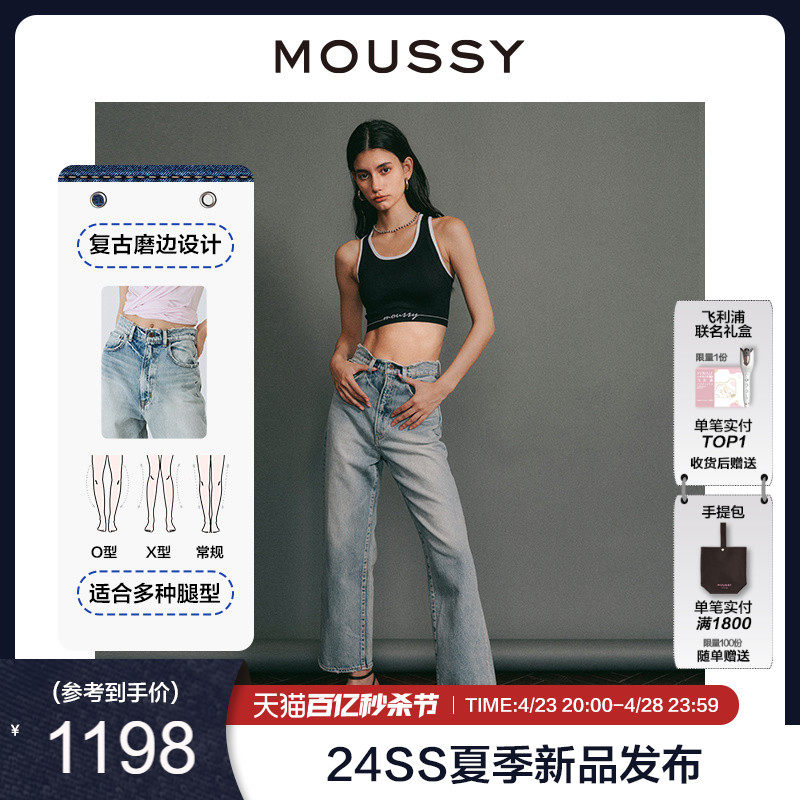 【明星同款】MOUSSY 夏季高腰减垮直筒水洗牛仔裤010HSS11-0330