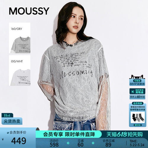 MOUSSY 2026春季新品慵懒甜酷风蕾丝拼接长袖T恤女028JSA90-1037