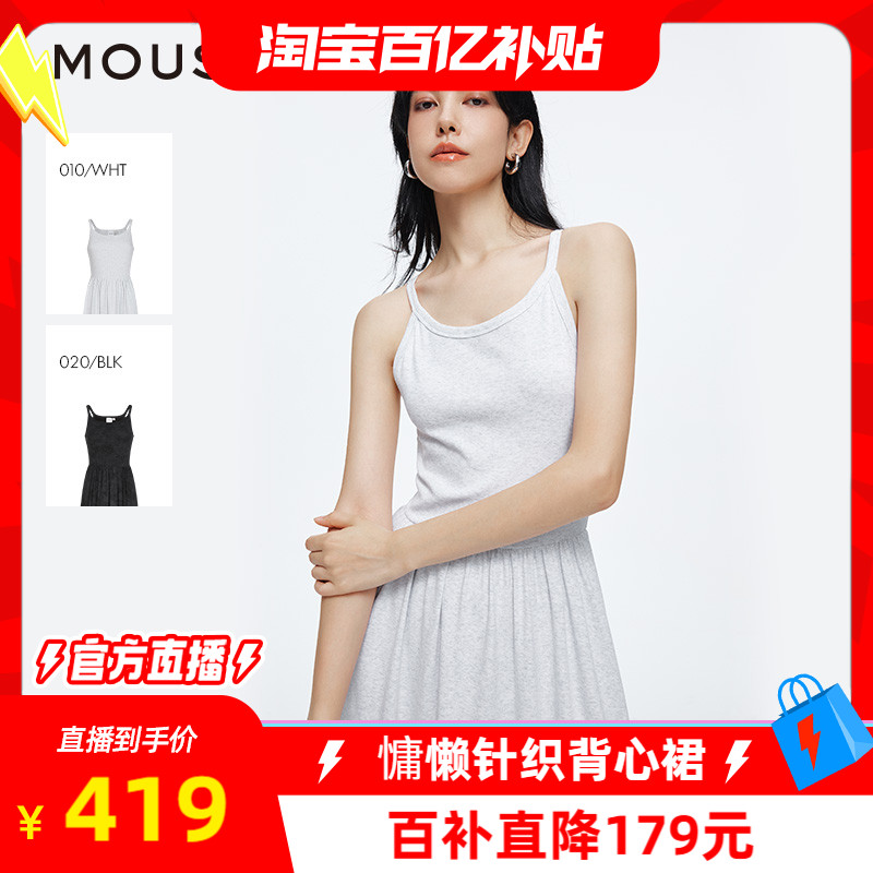 【淘宝百亿补贴官方直播】MOUSSY新品慵懒针织背心裙