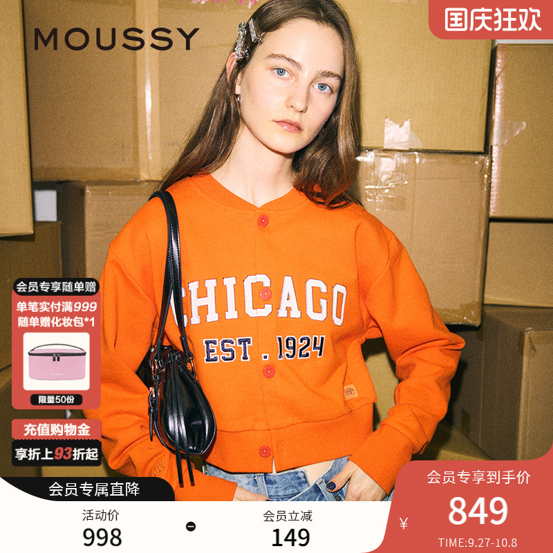 MOUSSY 2024冬季新品联名款美式校园风短款开衫卫衣010IS801-0831