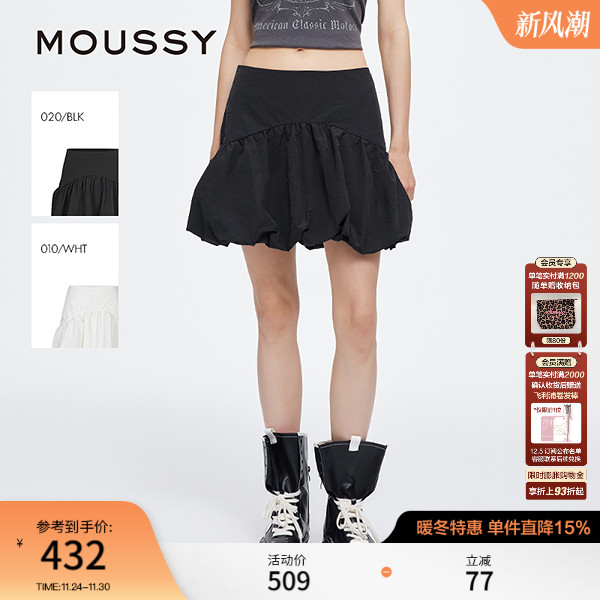 MOUSSY 2025夏季新品甜美元气高腰花苞蓬蓬半身裙女028ISA31-2331