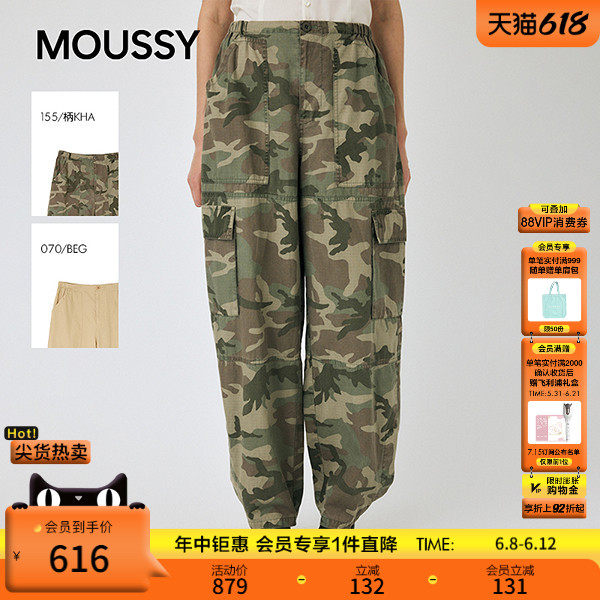 MOUSSY 春季新品休闲工装风大口袋宽松休闲长裤010IA231-1791