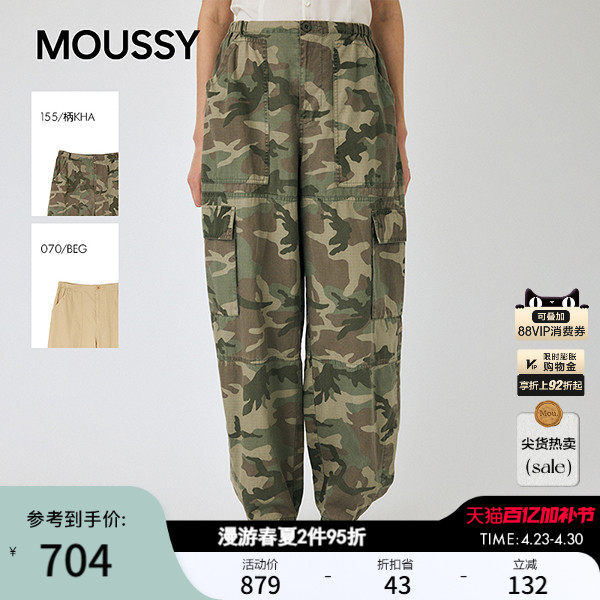 MOUSSY 春季新品休闲工装风大口袋宽松休闲长裤010IA231-1791