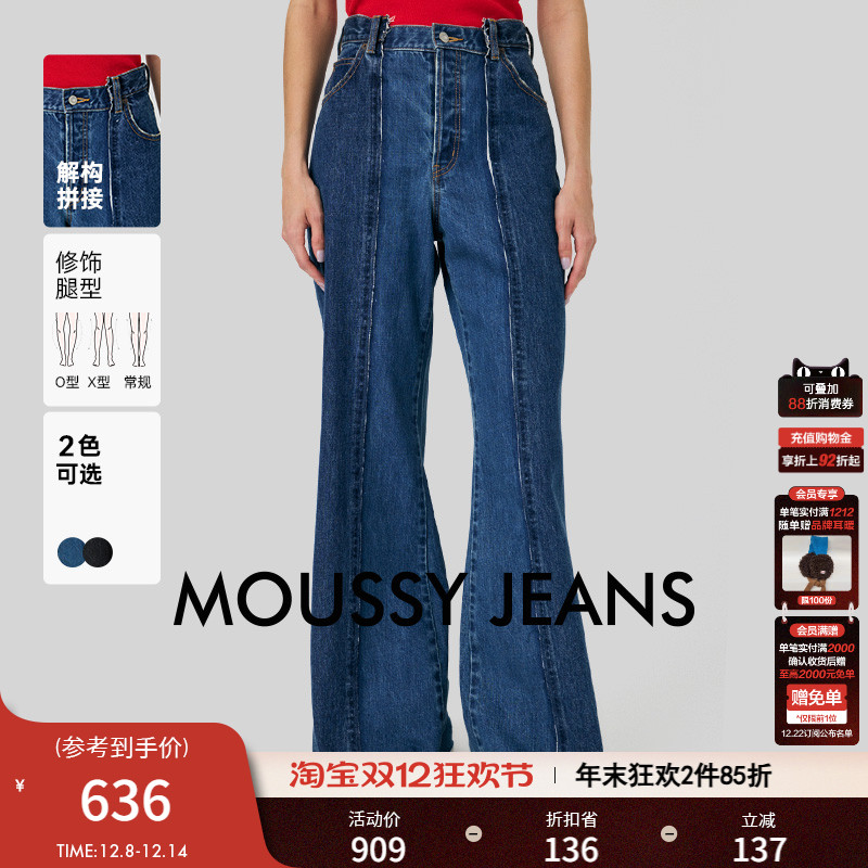 MOUSSY 秋季新品休闲解构拼接阔腿牛仔裤喇叭裤010HA611-4911