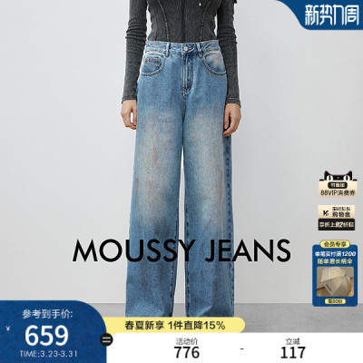 【明星同款】MOUSSY 做旧复古宽松阔腿牛仔裤028IAC11-1017