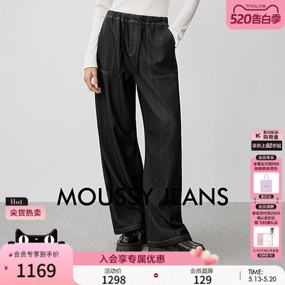 MOUSSY春季新品休闲风通勤复古阔腿牛仔长裤女028IAA11-1020