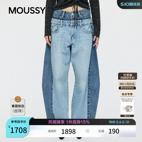 MOUSSY× INSILENCE联名2026夏季新品牛仔阔腿长裤010JSF01-3481